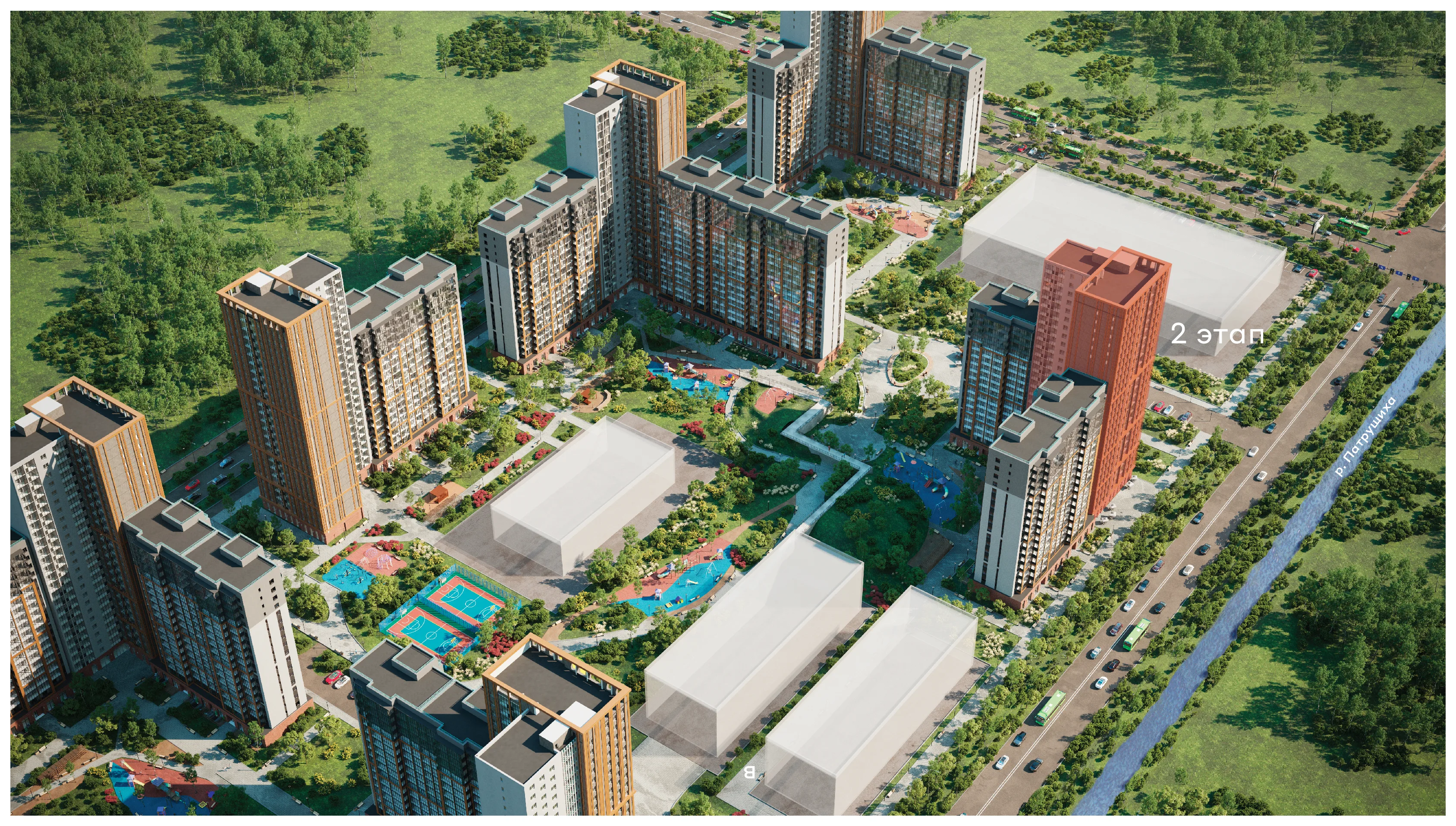 ЖК «Притяжение» (Екатеринбург)