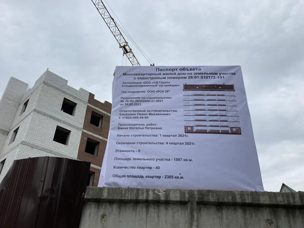 ЖК по адресу г. Благовещенск (Благовещенск)