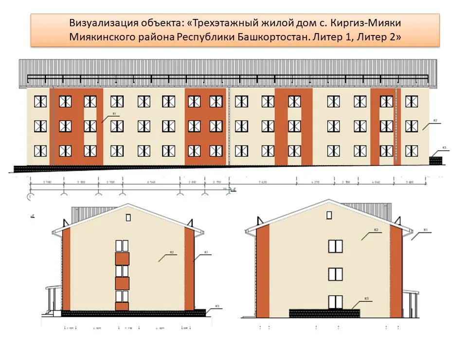 ЖК по адресу с. Киргиз-Мияки, литера 1
