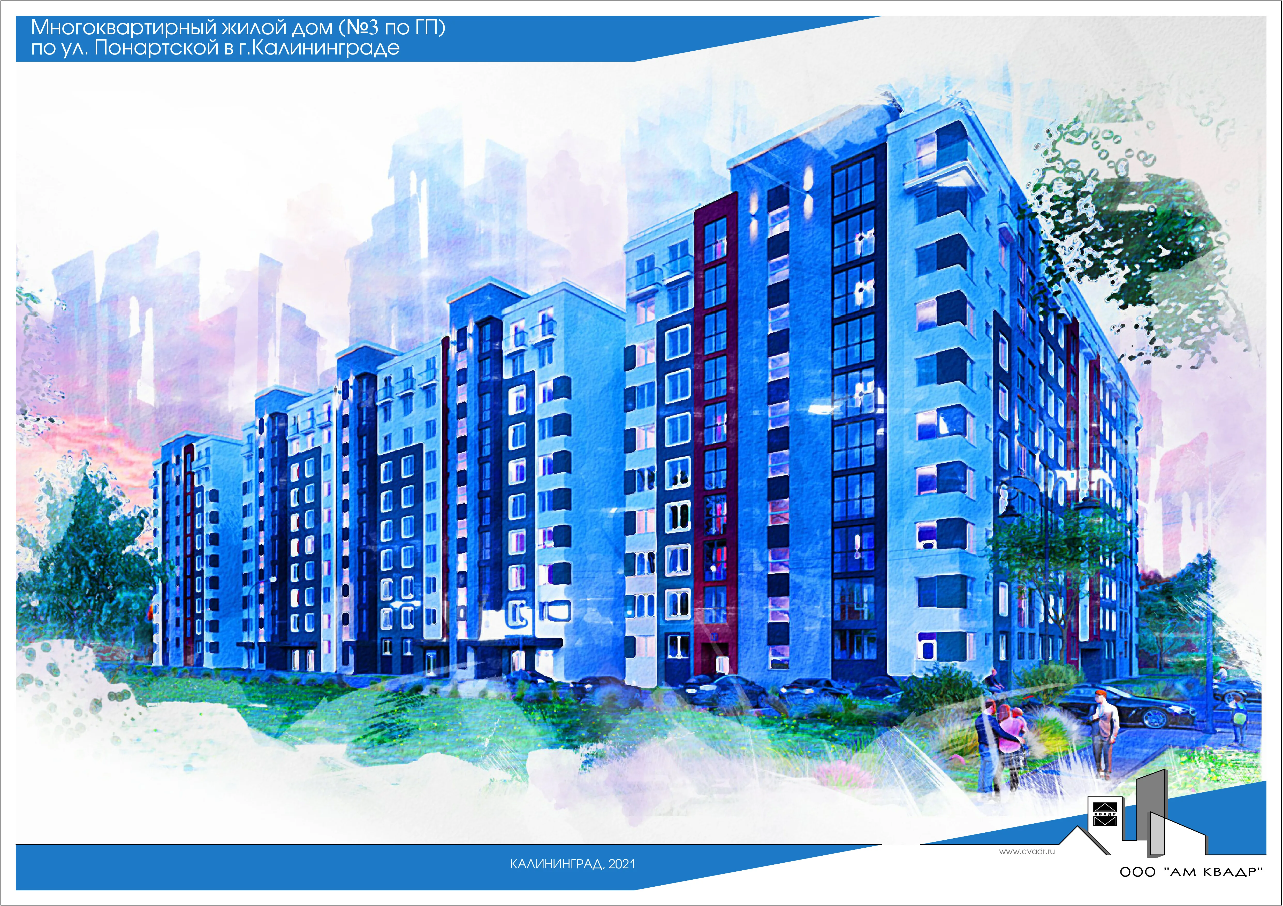 ЖК «Подсолнухи» (Калининград)