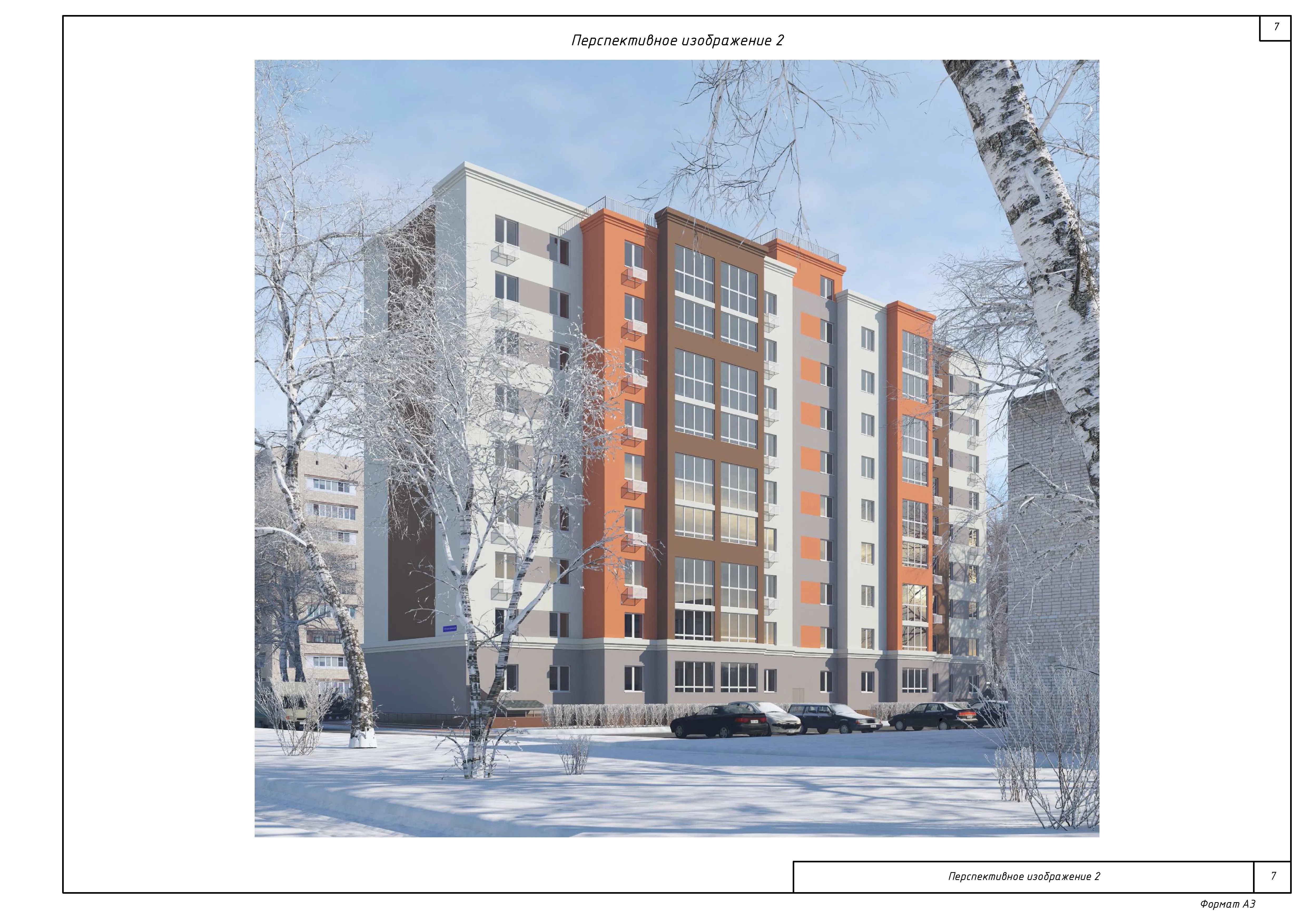 ЖК «Северный» (Иваново)