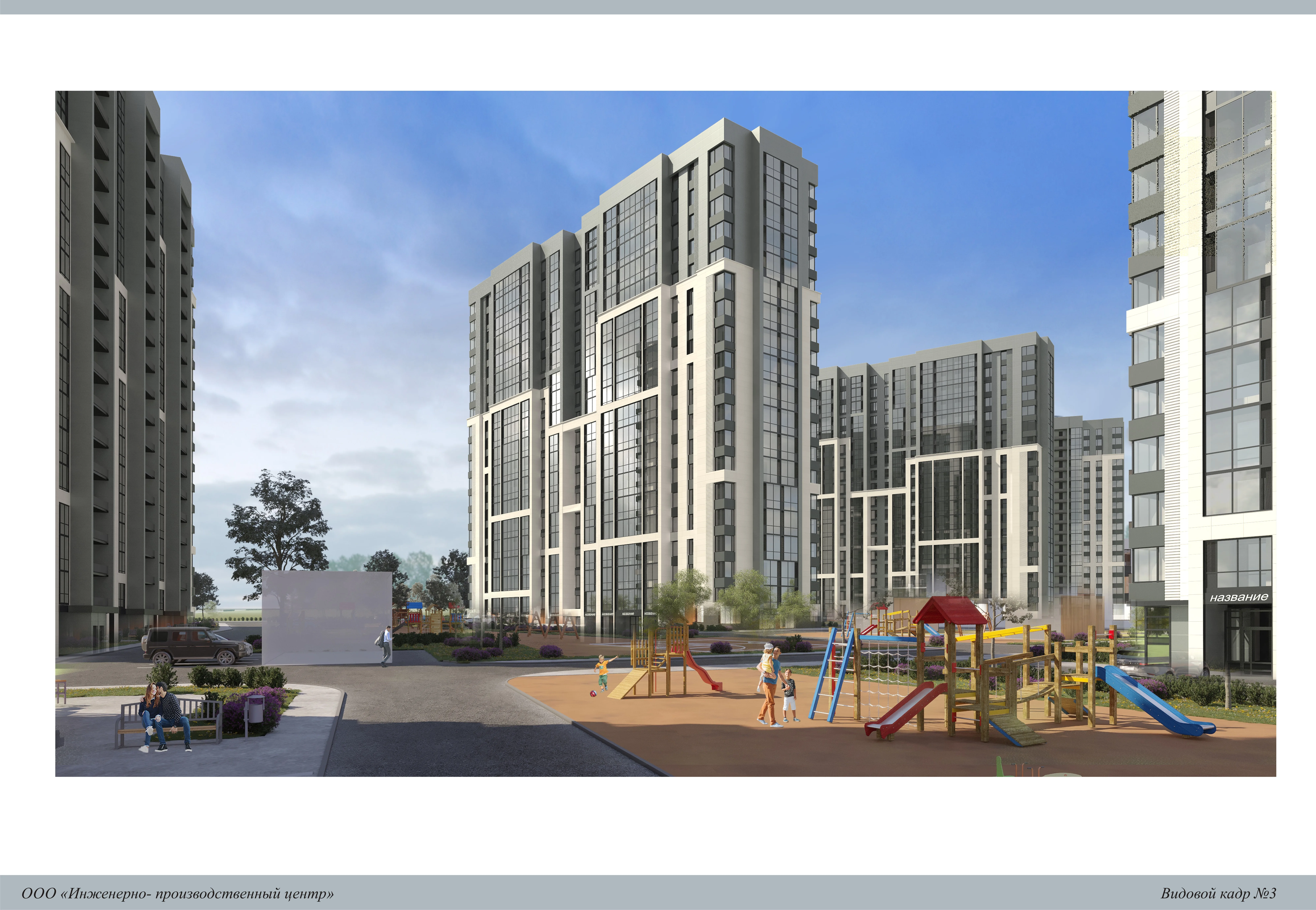 ЖК «Мечта» (Казань)