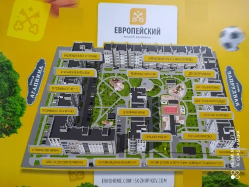 ЖК «Европейский» (Тамбов)
