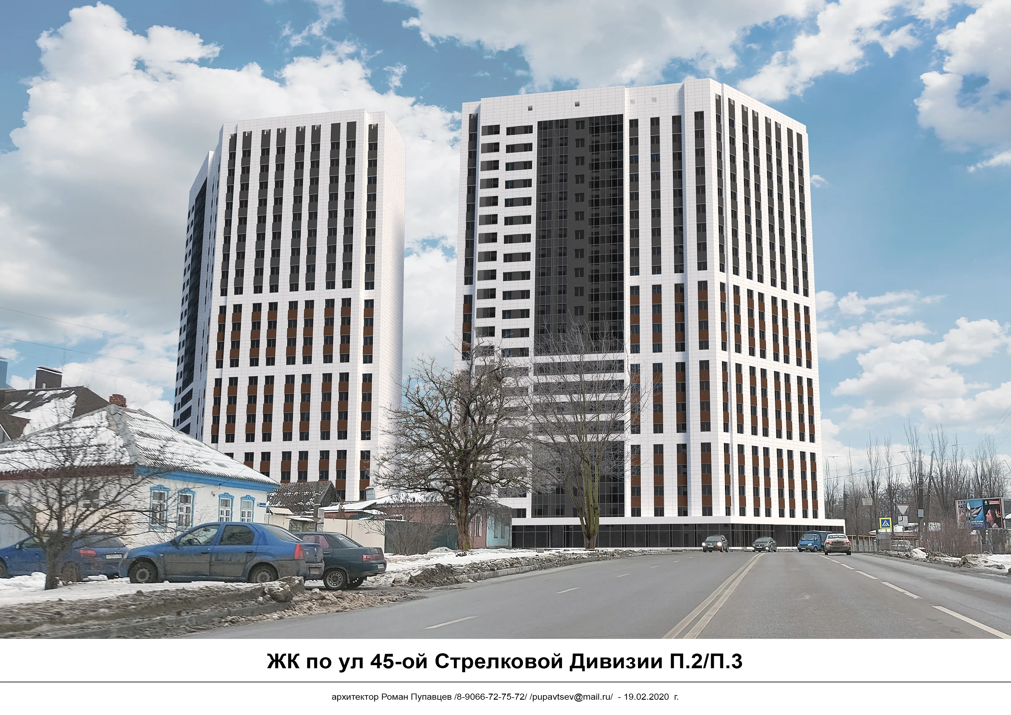ЖК «По ул. 45 Стрелковой дивизии, 64/1, 64/2»