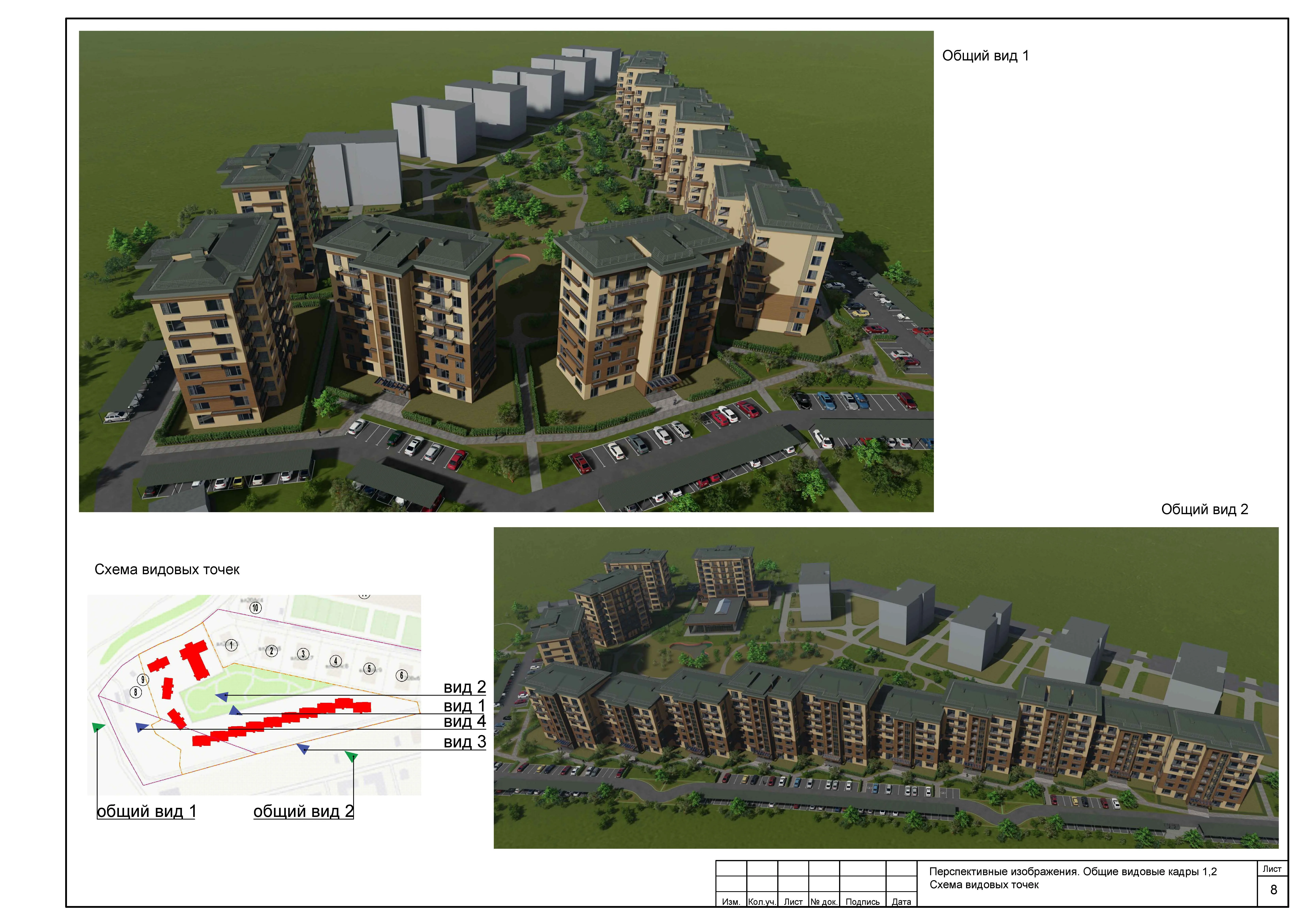 ЖК «Внуково Кантри Клаб»
