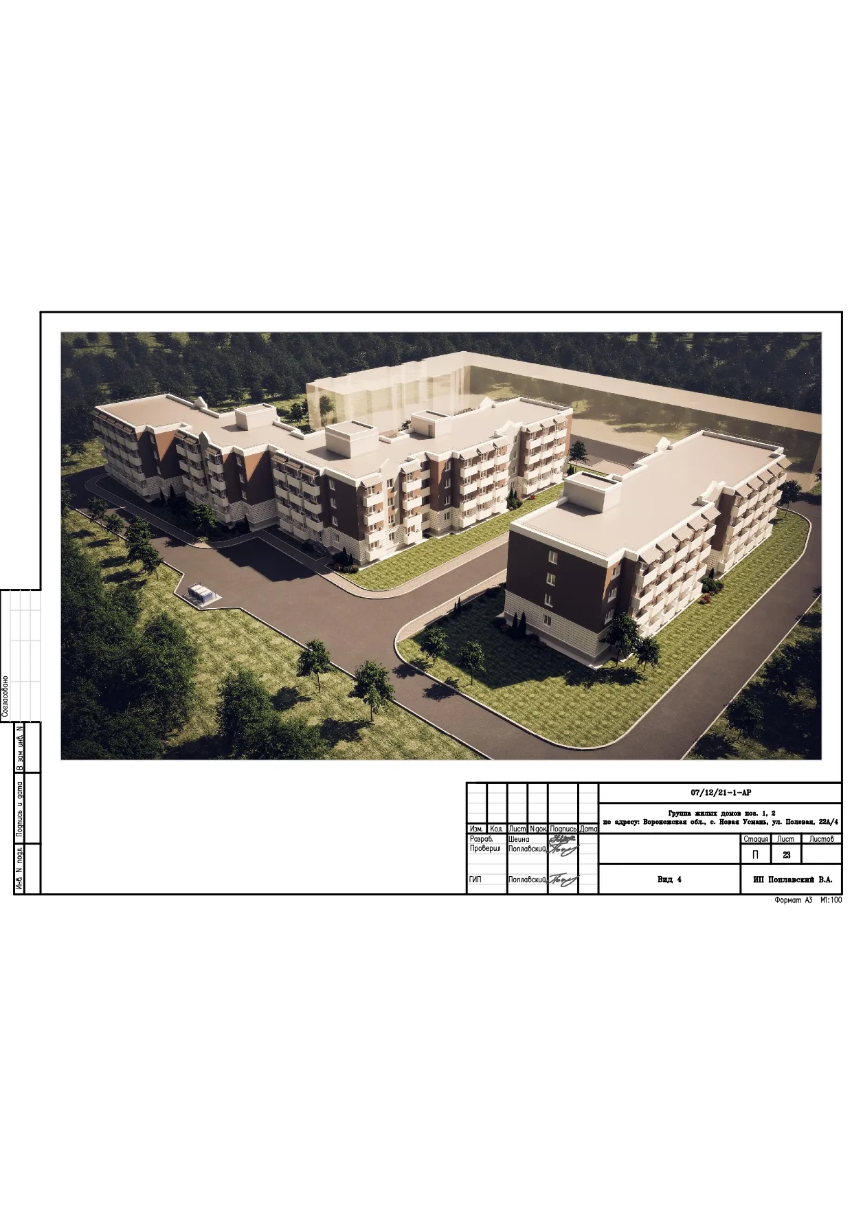 ЖК «Победа» (Новая Усмань)