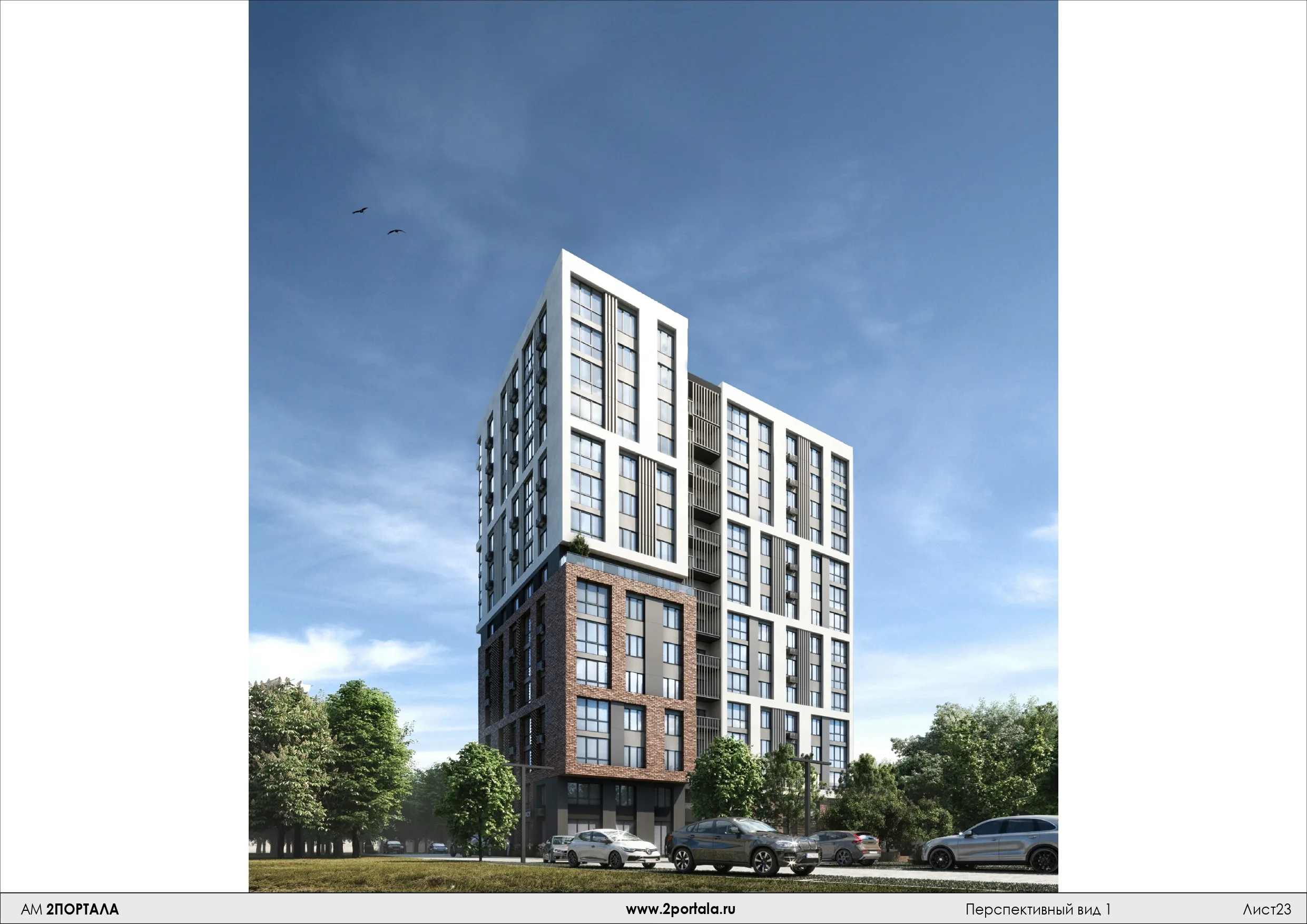 ЖК по адресу Город Воронеж, Улица Ленинградская, д. 120б