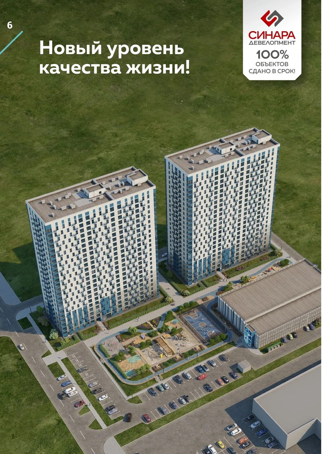 ЖК «Университетский» (Волгоград)