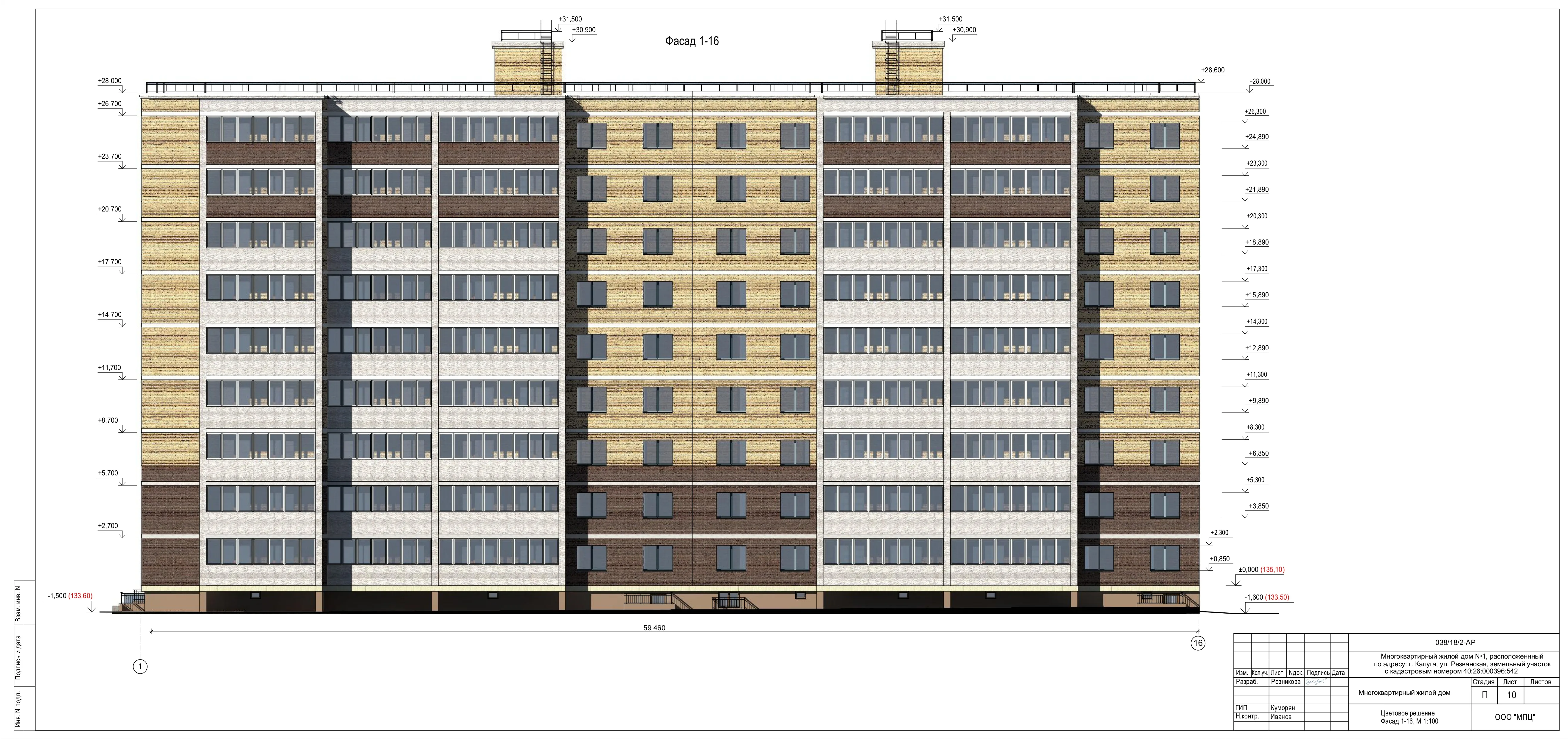 ЖК «Тимирязевский» (Калуга)